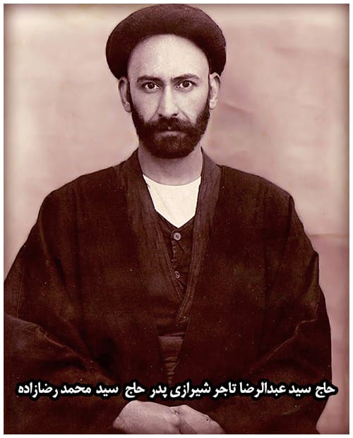 حاج سید عبدالرضا