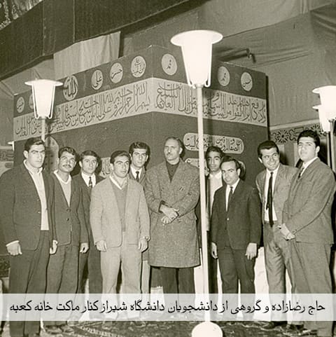 7 حاج رضازاده و گروهی از دانشجویان دانشگاه شیراز کنار ماکت خانه کعبه جشن نیمه شعبان،مسجد وکیل min