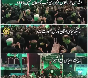 انعکاس مراسم تاسوعا در بیت العباس شیراز