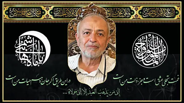 بنر-مرحوم-سید-محمدرضا-رضازاده